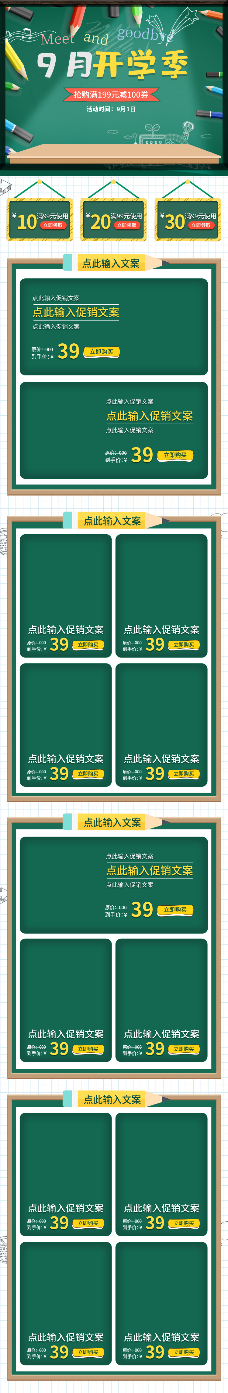 开学新季商城案例-cadmin官方网站-cadmin商城系统_cadmin全能商城系统_cadmin全能AI系统_cadmin官网管理系统