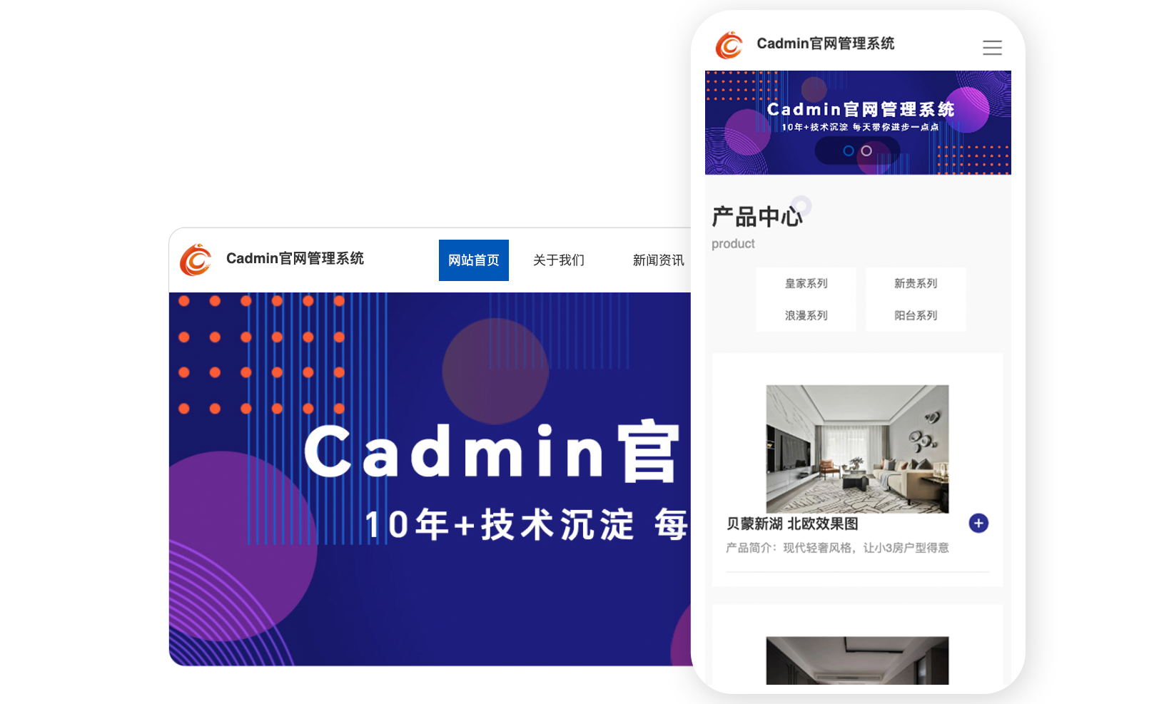 Cadmin官网管理系统
